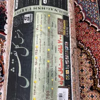دوجفت فرش ۹متری ۷۰۰شانه کرم|فرش|خوی, |دیوار