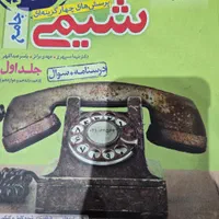 کتاب تست جامع کنکور تجربی نصف قیمت|کتاب و مجله آموزشی|تهران, آذری|دیوار