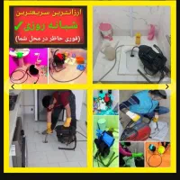 چاهبازکن20٪تخفیف10دیقه فنر زنی فنرزن فنرزدن فنرزنی|خدمات پیشه و مهارت|یزد, |دیوار