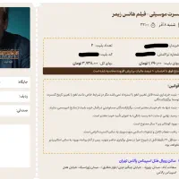 ۲ بلیت کنسرت هانس زیمر