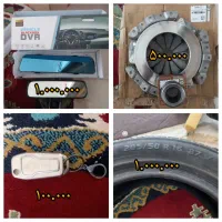 ثبتوقایع، دیسک و بلبرینگکلاچ، لاستیک سایز ۱۶|قطعات یدکی و لوازم جانبی|کرمانشاه, |دیوار