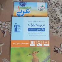 مجموعه کتاب اموزشی رشته انسانی از دهم تا دوازدهم|کتاب و مجله آموزشی|اصفهان, بهارستان (مخابرات)|دیوار