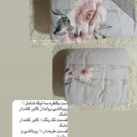 روبالشتی رو تختی