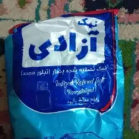 نمک ارزان