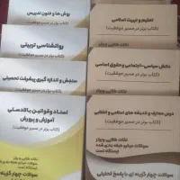 فروش منابع استخدامی آموزش و پرورش (افق استخدام)