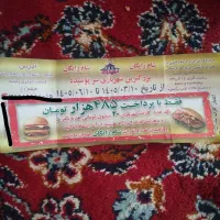 کارت شهربازی