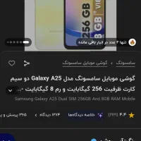 Samsung A25 5G