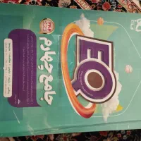 کتاب جامع EQ پنجم