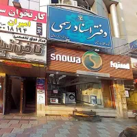 لوازم خانگی اسنوا و دوو
