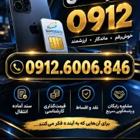 0912.6006.846