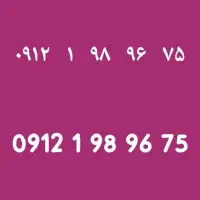 0912.1.98.96.75