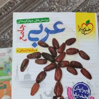 کتاب عربی جامع