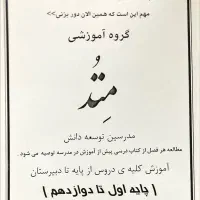 تدریس خصوصی فارسی اینترنشنال کلیه دروس