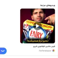قرص ماشین ظرفشویی فینیش کوانتوم و فیری 72 عددی|مواد شوینده و دستمال کاغذی|اراک, |دیوار