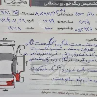 پارس سال موتور قدیم اسفند۹۹|خودرو سواری و وانت|میناب, |دیوار
