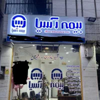 رهن و اجاره مغازه