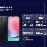 گوشی سامسونگ  گلکسی A24