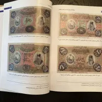 کتاب راهنمای واحدهای پولی ایران در عصر قاجار|کتاب و مجله تاریخی|تهران, محمودیه|دیوار