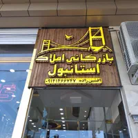 چلنیوم/کامپوزیت/تابلوسازی/نئون فلکسی/برش لیزری|خدمات پیشه و مهارت|ارومیه, |دیوار