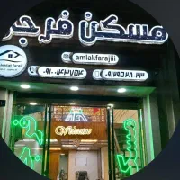اجاره آپارتمان ۶۵ متری ۶۰ پول پیش ۵ کرایه