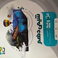 کتاب کمک درسی و تستی دهم ریاضی فیزیک و غیره|لوازم التحریر|تهران, مشیریه|دیوار
