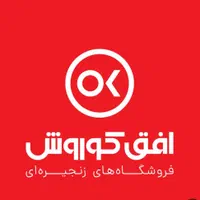 استخدام نیروی خانم و اقا افق کوروش