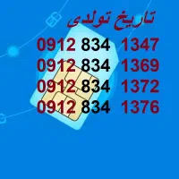 سیم کارت تاریخ تولدی