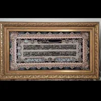 تابلو فرش آیت الکرسی شیک و زیبا|تابلو فرش|تهران, مجیدیه|دیوار