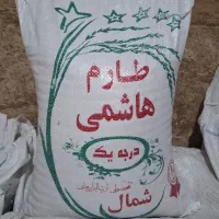 برنج هاشمی اقتصادی