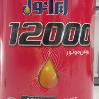 روغن ایرانول 12000