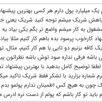 سرمایه گذار هستم|فعالیت داوطلبانه|تهران, آهنگ|دیوار