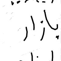 حراج ماژیک‌وایت‌بردوخودکار‌زیرقیمت‌پشیمون نمیشی