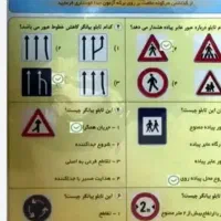 سوالات آزمون آیین نامه