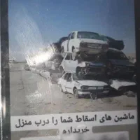 اسقاط خرید خودروهای فرسوده نیسان۳۸۰۰