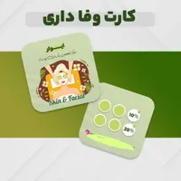 کارت ویزیت وفاداری|خدمات رایانه‌ای و موبایل|سنندج, |دیوار