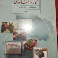 کتابهای درسی کلاس هفتم رایگان