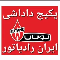 نصب تعمیر تعمیرات پکیج داداشی کرج