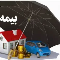 بیمه تکمیلی درمان