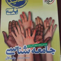 کتاب تست انسانی|کتاب و مجله آموزشی|گنبد کاووس, |دیوار