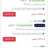 پلوپز چند کاره آکبند با گارانتی|اجاق گاز و لوازم برقی پختوپز|یزد, |دیوار