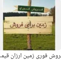 زمین-جمال-آباد