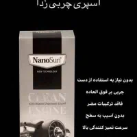 محصولات نانو