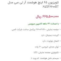 فروش  ال ای دی  ار تی سی   ۶۵ نو پلمپ|تلویزیون و پروژکتور|شیراز, عفیف‌آباد|دیوار