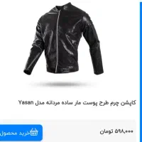 کاپشن مردانه ابی لارج و ایکس لارج|لباس|طالقان, |دیوار