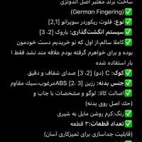 ساز(دف جانان خورشیدی+فلوت یاماها)همراه کاور رایگان|سازهای سنتی|تهران, سازمان برنامه جنوبی|دیوار