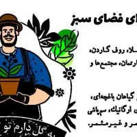 کاشت ، اصلاح ، هرس