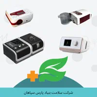 فروش دستگاه تنفسی بای پپ BIPAP ، سی پپCPAP