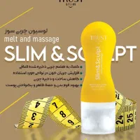 لوسیون چربی سوز