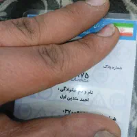 کارت موتور پیدا کردم