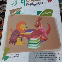 کتاب جامع وکلاغ سپید و دروس طلایی نهم|کتاب و مجله آموزشی|باقرشهر, |دیوار